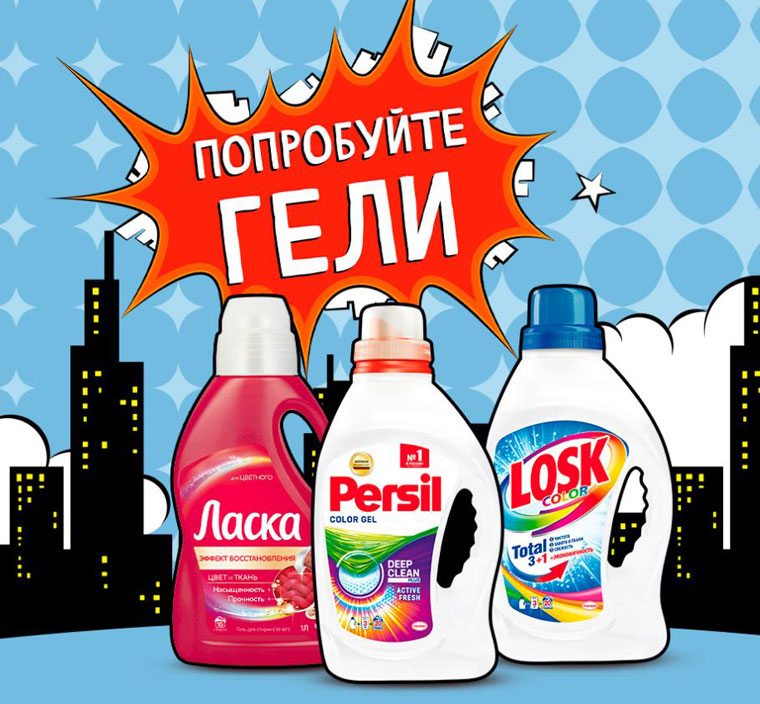 Henkel и Перекрёсток: Акция Начните весну с подарков.