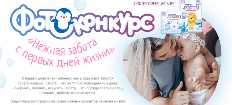 7я.ру и Joonies : Акция Фотоконкурс с Joonies.