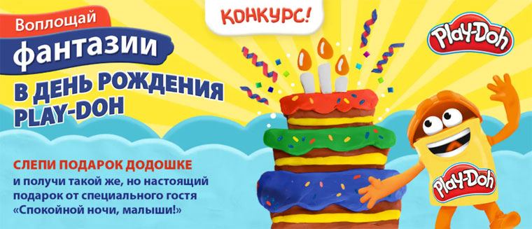 Карусель ТВ и Play-Doh: Акция На каждой ёлке есть место фантазии.