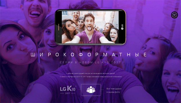 Акция LG- XXL Selfie