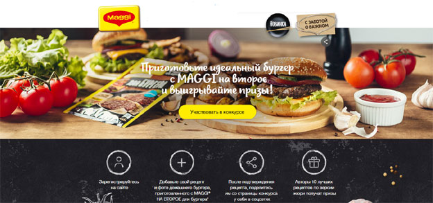 Акция Maggi- Супер конкурс от Магги® и Oblomoff!