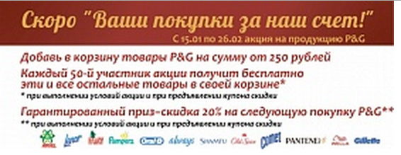 Акция магазинов Магнит- Все покупки за наш счет!