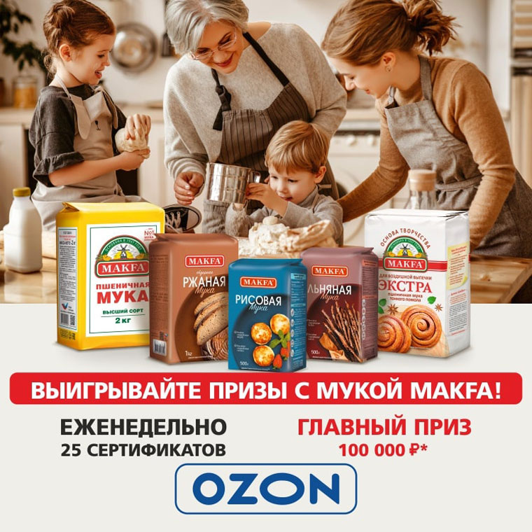 MAKFA и Едадил: Акция Выигрывайте призы с мукой Makfa.