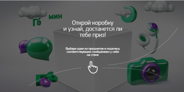 Промо-акция МегаФон Акция от МегаФон- Говори за пятерых!