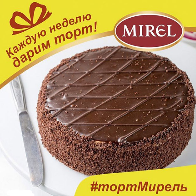 Акция Mirel – Каждую неделю дарим торт!