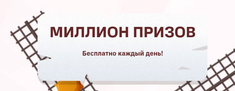 МТС: Акция МТС Подарки.