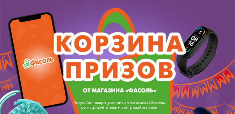 Титан сеть магазинов. С днём рождения фасоль. Выиграл магазин. Выиграл магазин. Выиграл магазин.