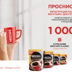 nescafe