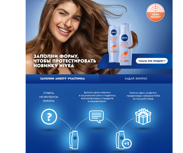 Акция нивея. Nivea реклама. Нивея акция. Реклама nivea 2022 видео. Nivea micellar.