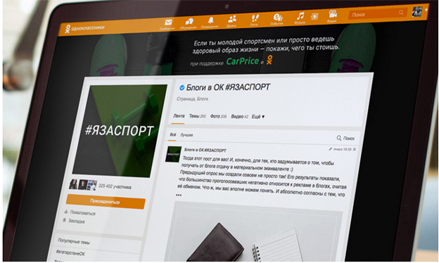 Акция Одноклассники и CarPrice- Проект #ЯЗАСПОРТ