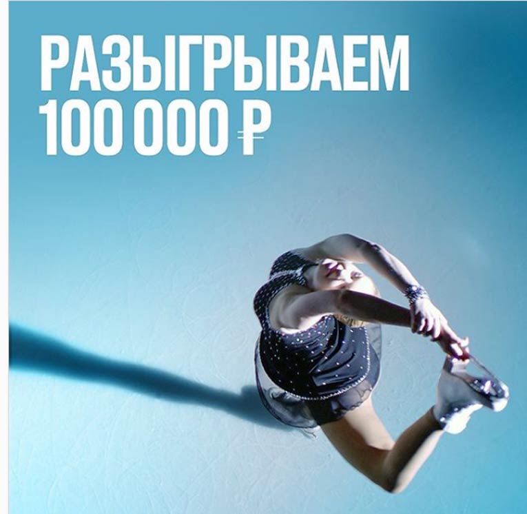 Банк Открытие и Sports.ru: Акция Разыгрываем 100 000 рублей!