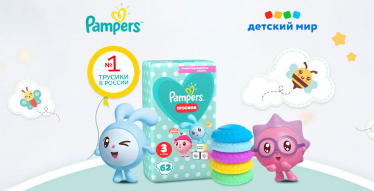 Pampers, Детский Мир: Акция Купи любую упаковку Pampers Малышарики – получи полушарик в подарок.