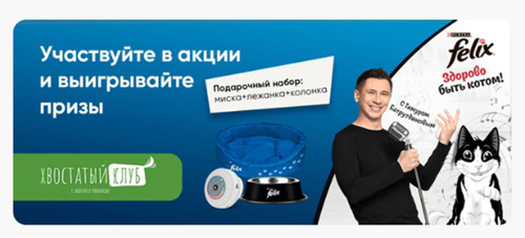 Felix и Перекрёсток: Акция Felix в Хвостатом клубе в сети Перекрёсток.