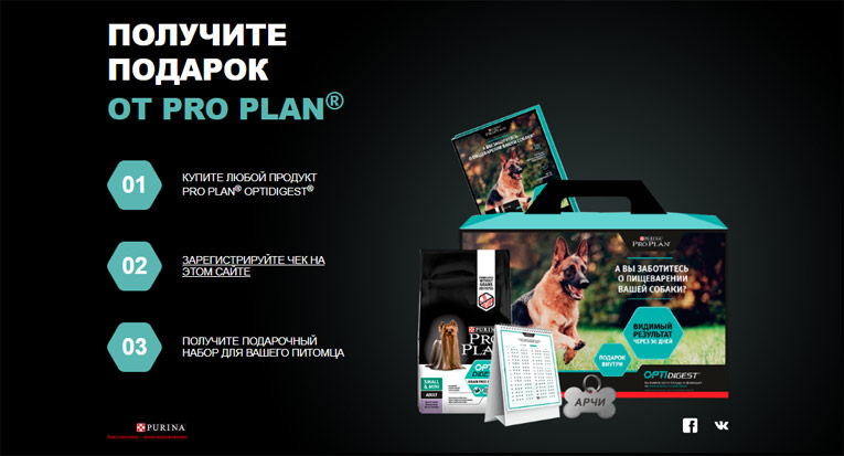 Акция PRO PLAN OptiDigest Промо-набор.