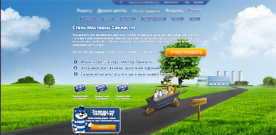 Акция от ПРОСТОКВАШИНО- Стань Мастером Свежести!