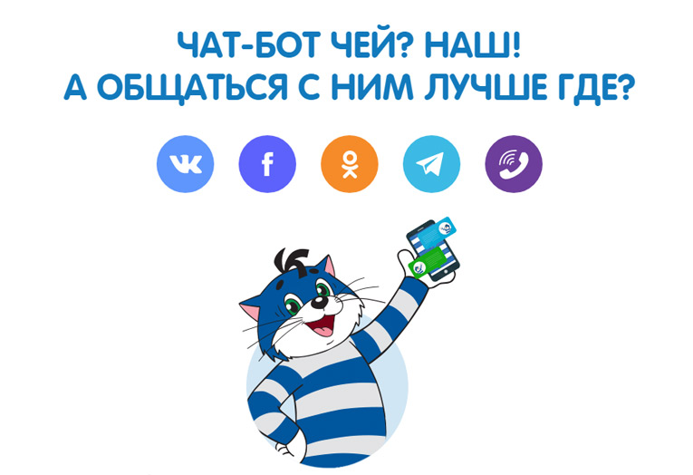 Простоквашино в Магнит- Акция призы от чат-бота!