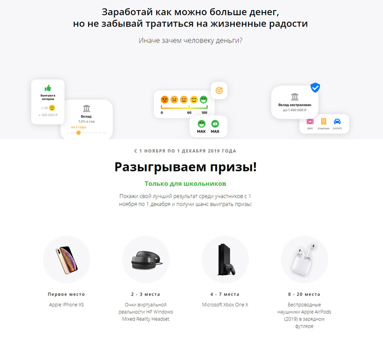 sberbank Сбербанк – Акция Вклад в будущее!
