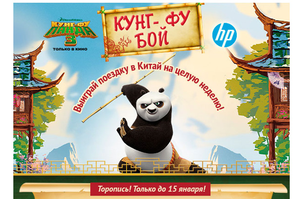 Акция Ситилинк- Выиграй поездку в Китай