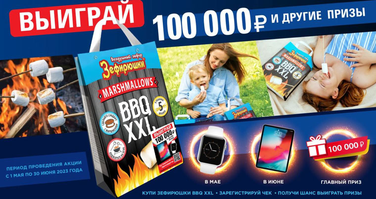 ГК Сладкая сказка: Акция Зефирюшки.
