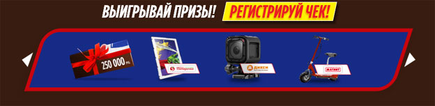 Акция Snickers- Разгоняет 25 лет