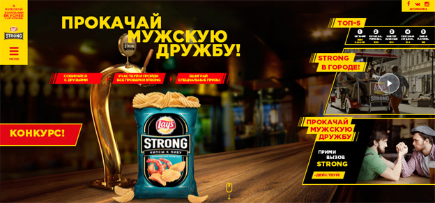 Промо-акция Lays Акция Lays Strong – Прокачай дружбу с Lays Strong!