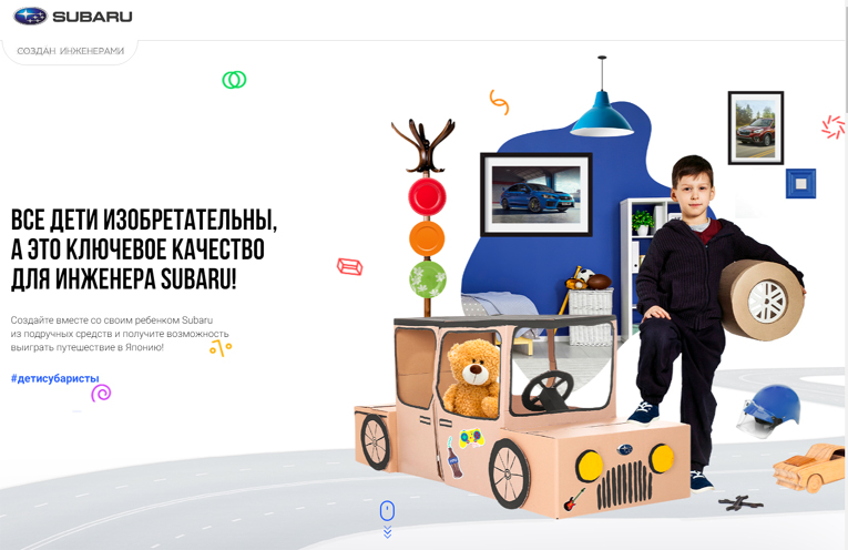 Акция Subaru- Создан инженерами – детьми.