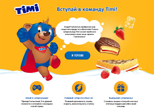 альфа марвел. альфа тими. Timi пирожное бисквитное. "тими" сливочное 30г. тимми медвежонок.