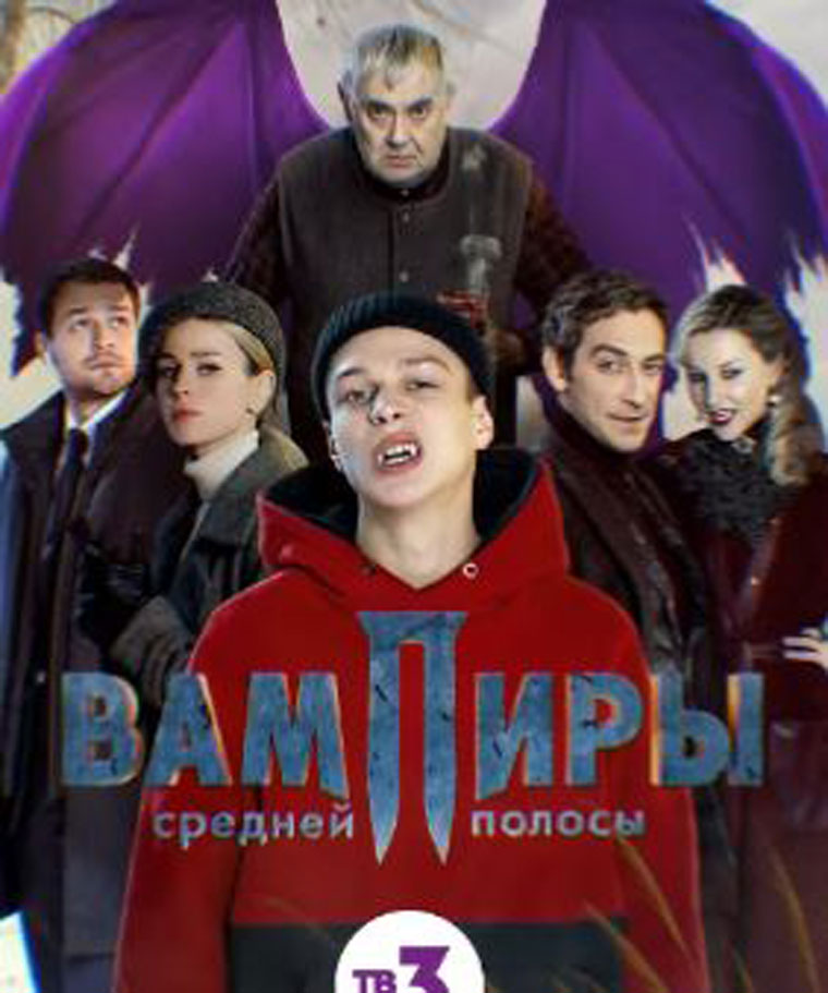 ТВ-3: Акция Вампиры средней полосы.