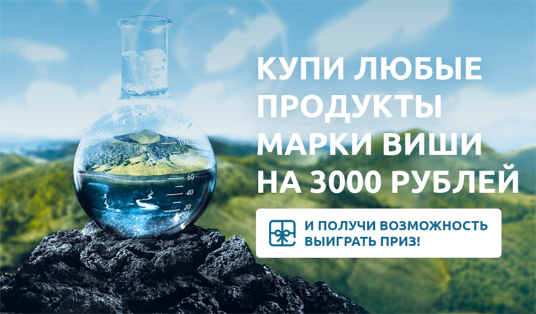 Vichy и Фармленд: Акция Розыгрыш подарков от Vichy.
