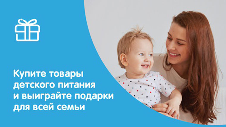 NAN,Gerber, Nestogen, Nancare или Nestle: Акция в сервисе VK Чекбэк Категория детского питания.