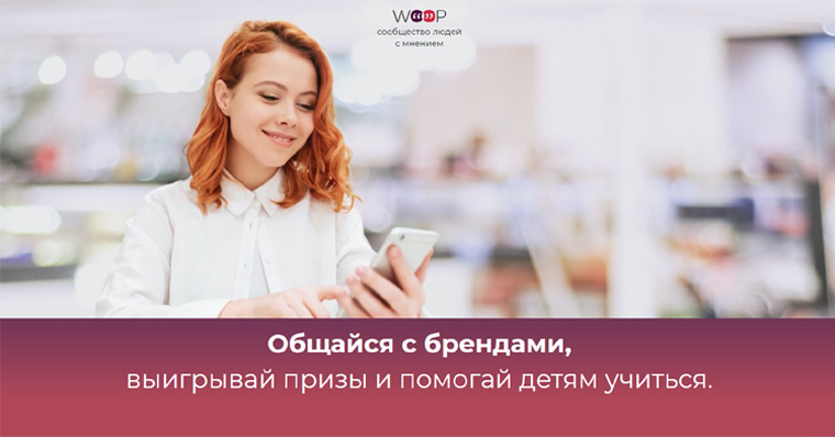 L’Oreal и Woop Makeup Club: Акция Заяви о себе цветом – тестируй новинки!