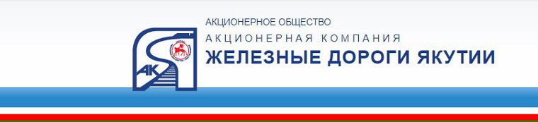 ООО Лена-Транс: Акция Путешествуй с нами и получай призы.