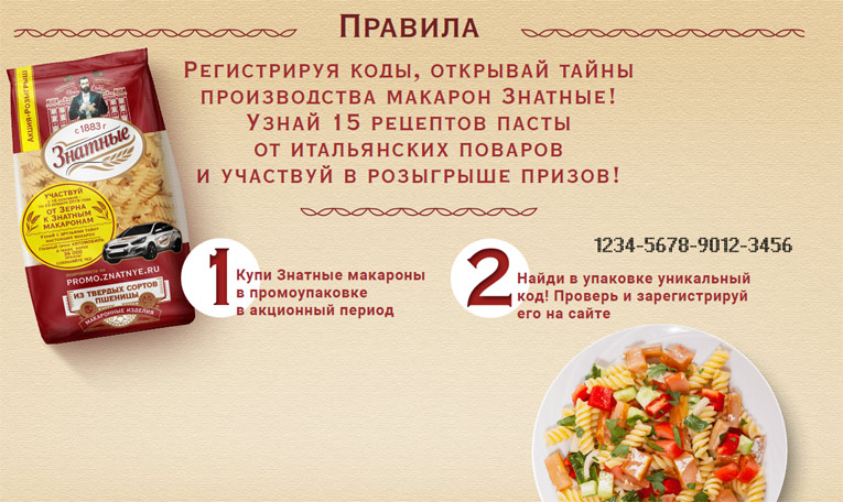 Tess promo ru зарегистрировать код