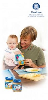 Gerber® объявляет конкурс «Мамина гордость»!
