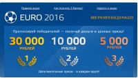 Акция 220 Вольт- Верю в победу на 220%