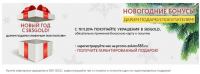 Акция 585 GOLD- Новый год с 585 GOLD: дарим подарки любимым покупателям!