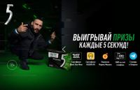 Акция FIVE – Стань героем клипа L’ONE!