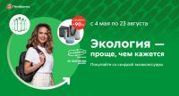 Пятёрочка: Акция Экология проще, чем кажется.