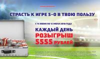 Акция Mars в Пятёрочке- Страсть к игре! 5 – 0 в твою пользу! Пятёрочка.