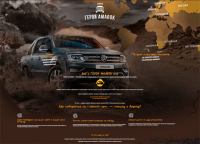 Акция Volkswagen- Герой Amarok 2018.