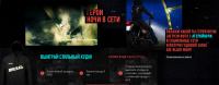 Акция Axe Effect- Герой ночи Axe Black night