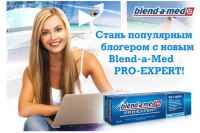 Акция от Blend-a-med «Стань популярным блогером с новым Blend-a-Med PRO-EXPERT!»