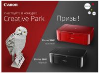 Акция Canon- Creative Park.