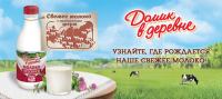 Акция Домик в деревне- Отметить свою Масленицу у моря в Сочи!