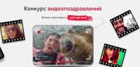 Акция Эльдорадо- Акция видеопоздравлений – Эльдорадо 10 лет!