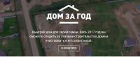 Акция FORUMHOUSE- Выиграй дом для своей семьи.