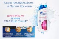 Акция Head&Shoulders в Магнит Косметик- Купи H&S Supreme и выиграй преображение от журнала Cosmopolitan!