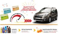 Акция Henkel в METRO- Везёт по-крупному!