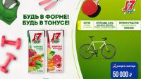 Акция J7 в Дикси, – Будь в форме! Будь в тонусе!