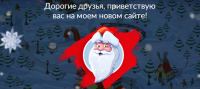 Акция МТС- Лайк от Деда Мороза